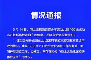 六台：B席与曼城续约的合同中，包含2024年的5000万欧解约金